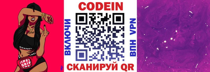 Кодеиновый сироп Lean напиток Lean (лин) продажа наркотиков Ростов