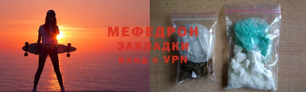 мефедрон Бородино
