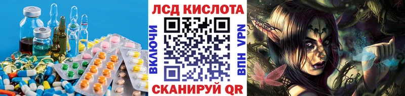 ЛСД экстази кислота Ростов