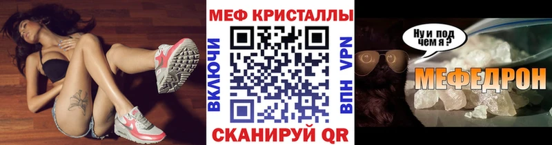 закладка Ростов Меф мяу мяу