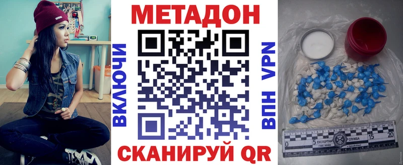 МЕТАДОН белоснежный  Ростов 